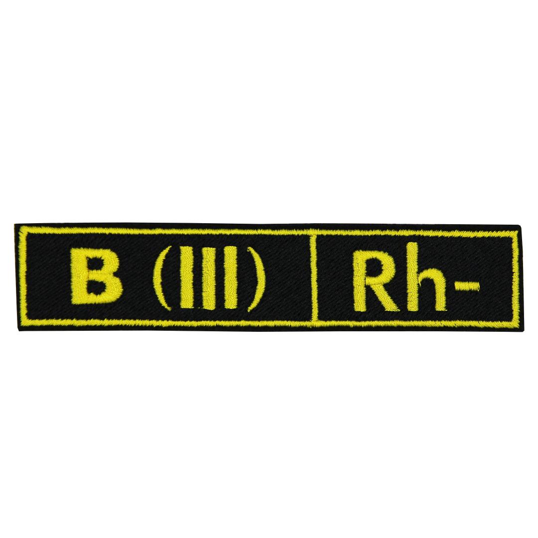 Нашивка, патч, шеврон "Группа Крови. B (III) Rh-" 125x25mm PTC415-5